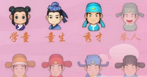 微信成语猜猜看贡士答案大全 贡士带图答案大全