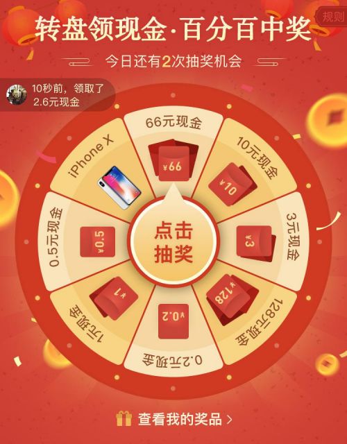 拼多多年货节红包怎么领 拼多多年货节红包在哪领