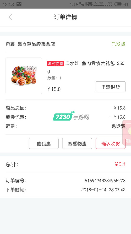 小红书新用户注册福利大放送 免费领取商品还包邮