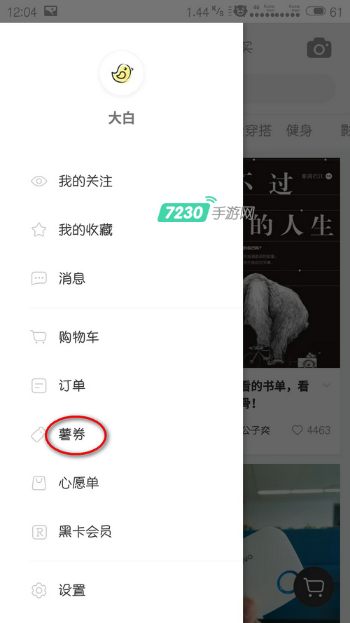 小红书新用户注册福利大放送 免费领取商品还包邮