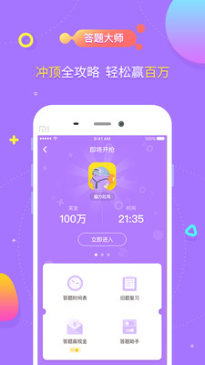 脑力大亨怎么玩 答题赚钱玩法介绍