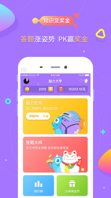 脑力大亨怎么玩 答题赚钱玩法介绍