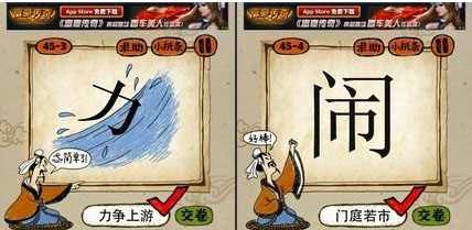微信成语猜猜看一个人划船答案是什么 一个人划船成语是什么