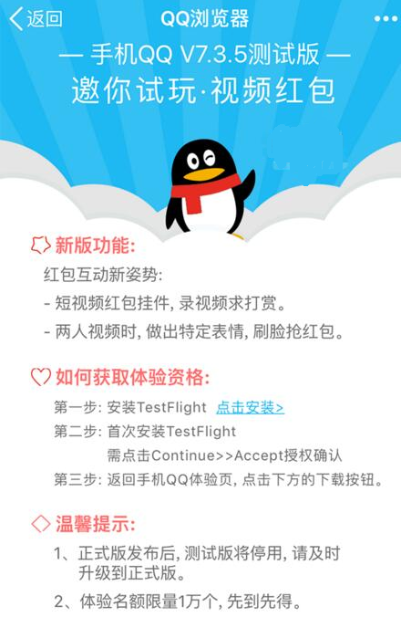 QQ刷脸红包怎么玩 详细玩法介绍