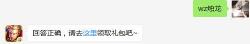 S10新赛季皮肤叫什么名字？    不知道的召唤师，点击寻找答案吧~  答题格式：WZ+答案 回答正确可获得游戏奖励哦！