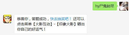 三代目用什么忍术封印了大蛇丸的双手？（答题格式：hy+答案。如你的答案是火影忍者，则回复：hy火影忍者。各位忍者把正确答案告诉，就可以去领奖啦！）