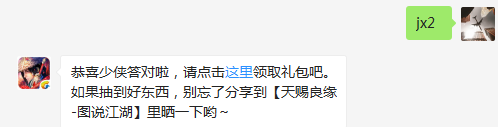 题目：请问黄金装备至少多少件时才能激活额外的属性？  不知道的少侠请寻找答案  （答题格式：jx+答案。如你的答案是5，则回复jx5）