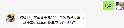 题目：现在《荒野行动》中有几种霰弹枪 A、1 B、2 C、3 D、4 (5分钟之内输入答案才有效哦)