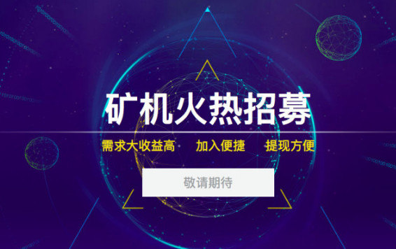 阿里挖矿平台p2p节点是什么 阿里挖矿平台上线了么