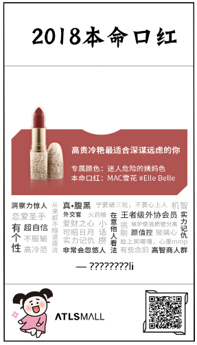 2018本命口红测试 微信2018本命口红怎么玩