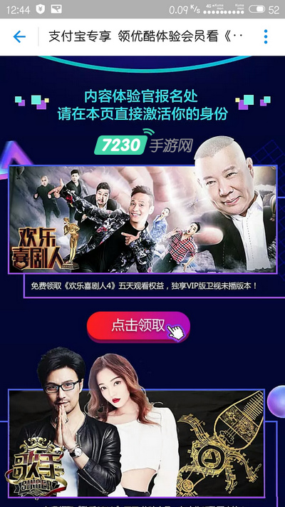 优酷会员免费领取在哪领 最新优酷会员免费领取方法