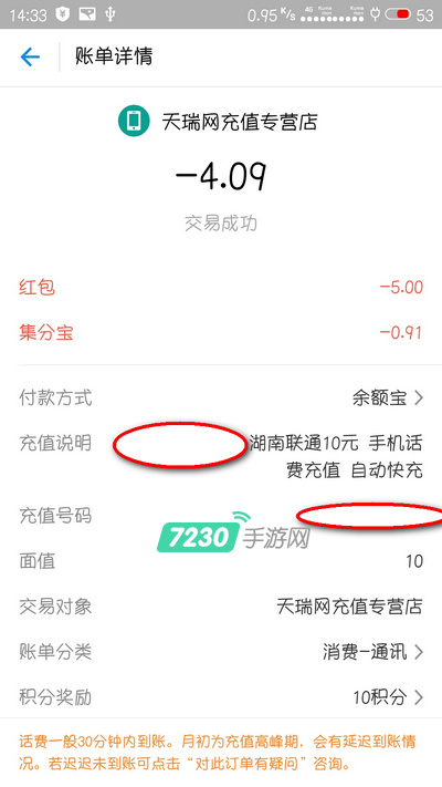 支付宝余额宝消费红包怎么使用 余额宝消费红包使用教程