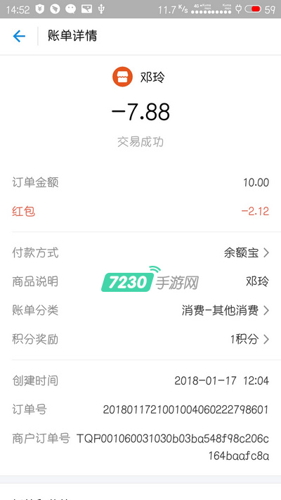 支付宝余额宝消费红包怎么使用 余额宝消费红包使用教程