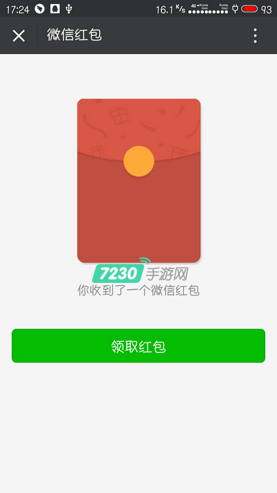 微信公众号红包活动在哪 免费领取现金红包流程