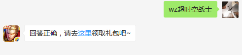 狄仁杰的哪款皮肤将在新版本中重塑上线？    不知道的召唤师，点击寻找答案吧~  答题格式：WZ+答案 回答正确可获得游戏奖励哦！