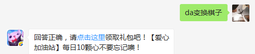 月亮宠魔法少年的天赋技能是什么？（可去游戏中查找答案）【答题格式为da+答案，如“da爱消除”】