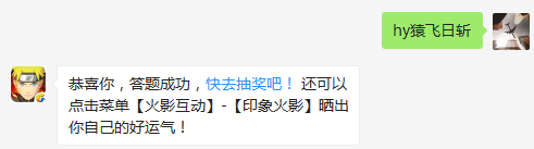 被称为忍术教授的是谁？（请写全名）（答题格式：hy+答案。如你的答案是火影忍者，则回复：hy火影忍者。各位忍者把正确答案告诉，就可以去领奖啦！）