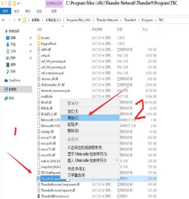 迅雷9首页视频怎么去掉 迅雷9屏蔽方法介绍