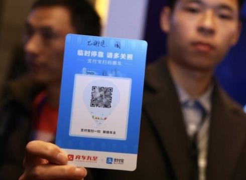 支付宝码上挪车收费吗 申请挪车码要钱吗