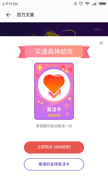 掌阅百万文豪邀请码怎么得 获取方法介绍