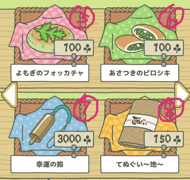 旅行青蛙食物物品作用效果介绍 食物物品有什么用详细介绍