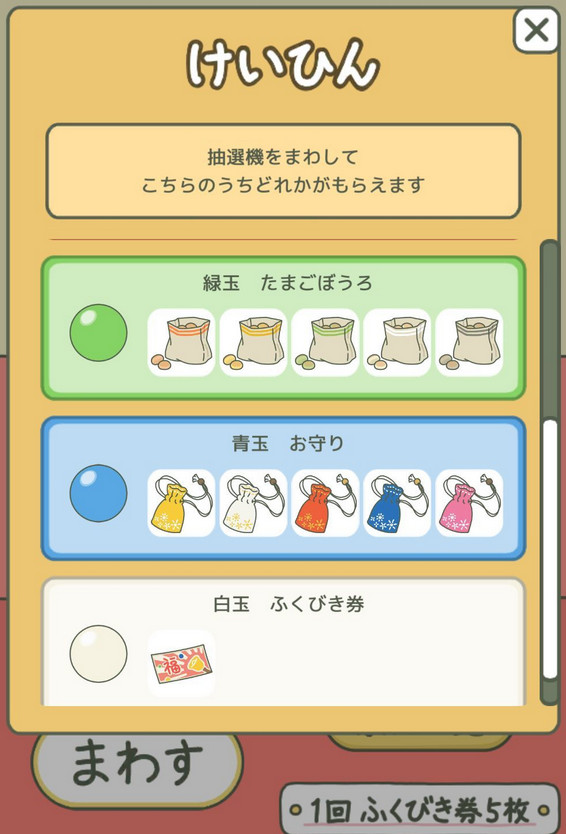 旅行青蛙抽奖奖品有哪些 有什么作用