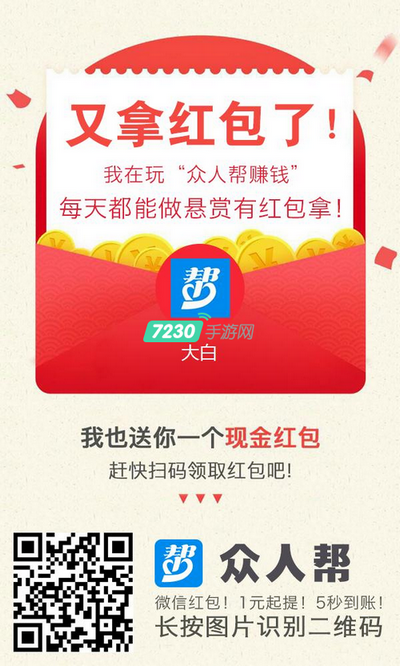 众人帮赚钱是真的吗 众人帮手机赚钱靠谱吗