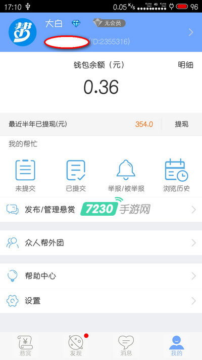 众人帮赚钱是真的吗 众人帮手机赚钱靠谱吗