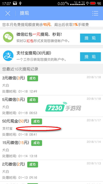 众人帮赚钱是真的吗 众人帮手机赚钱靠谱吗
