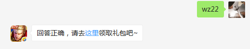 新皮肤冰冠公主将在1月几日上线？    不知道的召唤师，点击寻找答案吧~  答题格式：WZ+答案 回答正确可获得游戏奖励哦！