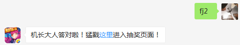 宠物风聆技能森林庇护一共会从几种效果中随机选择一种效果触发？（答题格式：FJ+答案）FJ不区分大小写，如答案是小翼，则回复：FJ小翼；注意不要有空格