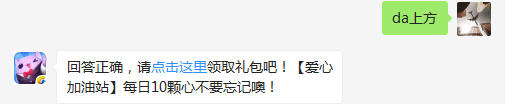 气泡水关卡里，棋子是从哪个方向掉落的？（可去游戏中查找答案）【答题格式为da+答案，如“da爱消除”】
