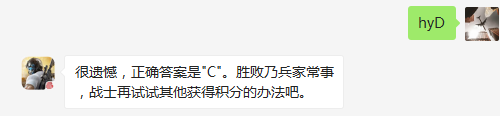 题目：《荒野行动》中没有的是 A、缆车 B、补漏车 C、高铁 D、直升飞机 (5分钟之内输入答案才有效哦)