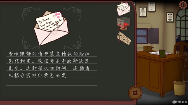 伯特伦费德历险记2绝境攻略 第一章怎么过