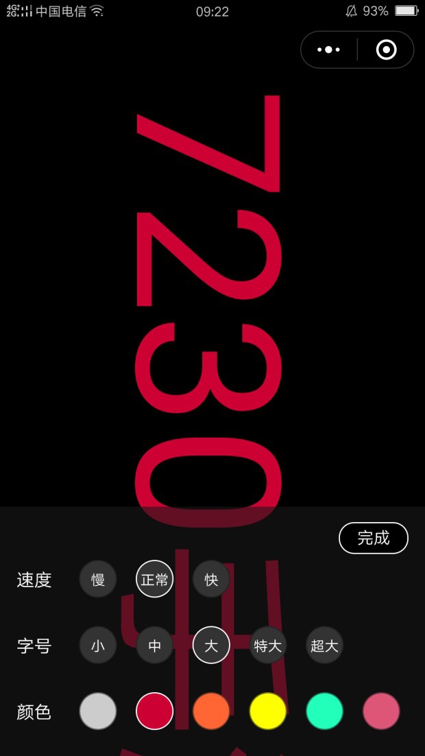 手持弹幕怎么玩 微信手持弹幕怎么设置