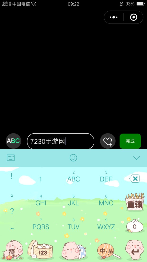 手持弹幕怎么玩 微信手持弹幕怎么设置