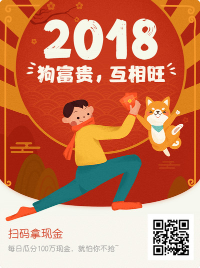 微信春运红包怎么玩 微信春运红包详细玩法分享