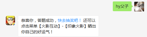 阿斯玛跟三代目的关系是什么？（两个字总结）（答题格式：hy+答案。如你的答案是火影忍者，则回复：hy火影忍者。各位忍者把正确答案告诉，就可以去领奖啦！）