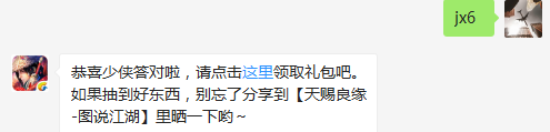 题目：请问本周的剑侠周刊是改版以来第几期周刊呢？  不知道的少侠请寻找答案  （答题格式：jx+答案。如你的答案是5，则回复jx5）