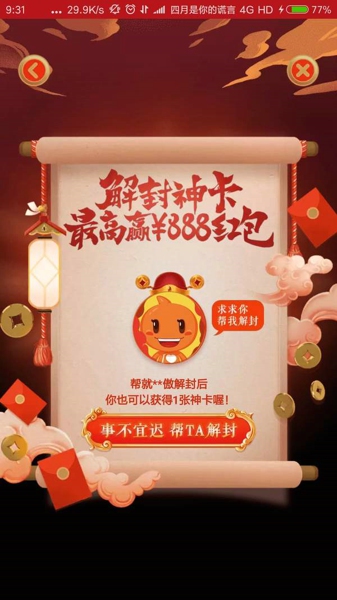 淘宝解封神卡活动在哪 解封神卡怎么玩