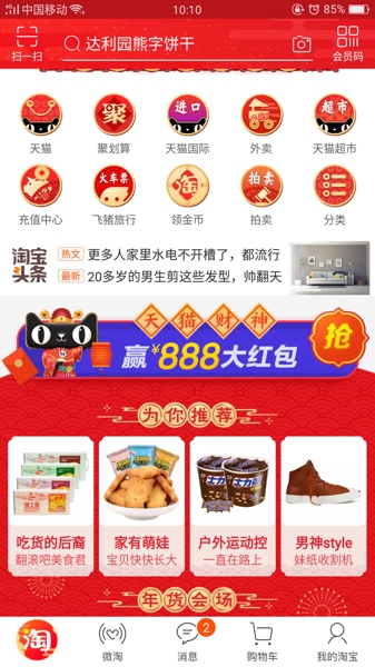 淘宝解封神卡活动在哪 解封神卡怎么玩