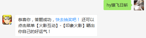 尸鬼封尽是谁的奥义技能？（请写全名）（答题格式：hy+答案。如你的答案是火影忍者，则回复：hy火影忍者。各位忍者把正确答案告诉，就可以去领奖啦！）