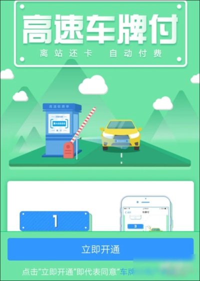 支付宝车牌付全国通用吗 支付宝车牌付开通省份