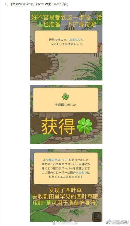 旅行青蛙汉化中文界面翻译对照版 旅行青蛙中文翻译攻略