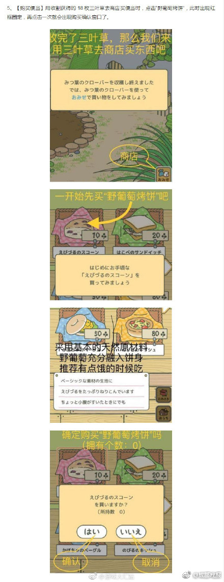 旅行青蛙汉化中文界面翻译对照版 旅行青蛙中文翻译攻略