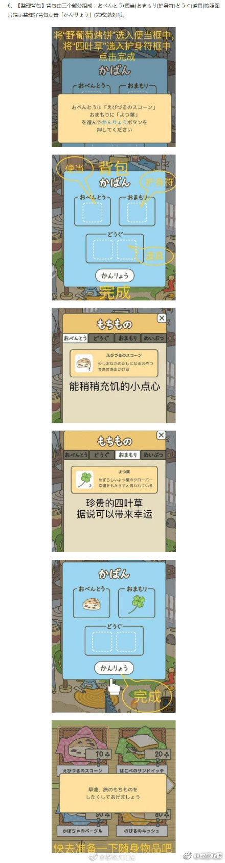 旅行青蛙汉化中文界面翻译对照版 旅行青蛙中文翻译攻略