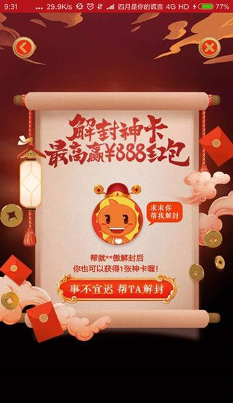 天猫财神卡在哪里 天猫财神卡位置一览