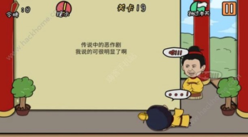总有刁民想害朕攻略12 第12关怎么过
