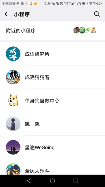 微信小程序成语研究所答案大全 成语研究所怎么玩