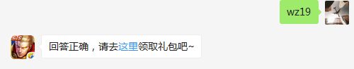 兑换上分大吉头像框需要多少个令牌？    不知道的召唤师，点击寻找答案吧~  答题格式：WZ+答案 回答正确可获得游戏奖励哦！